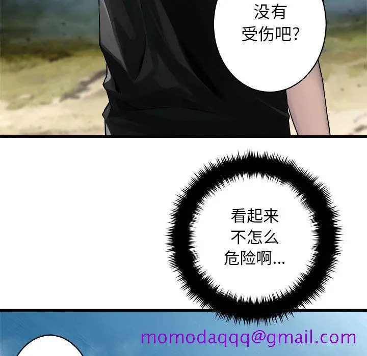 漫画《她的召唤兽》第39章第54张图