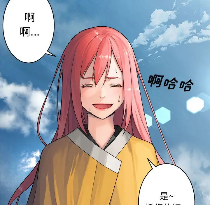 漫画《她的召唤兽》第39章第55张图