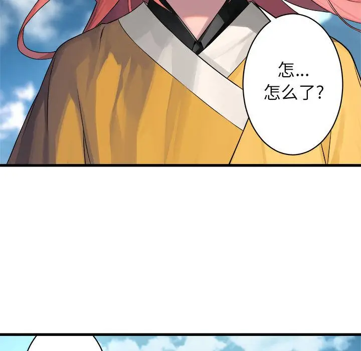 漫画《她的召唤兽》第39章第60张图