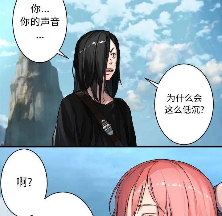 漫画《她的召唤兽》第39章第61张图