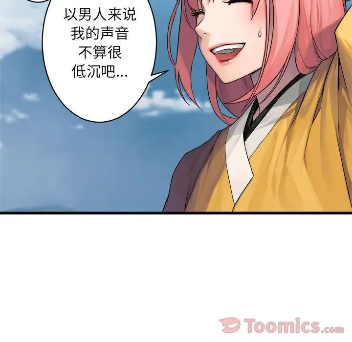 漫画《她的召唤兽》第39章第62张图