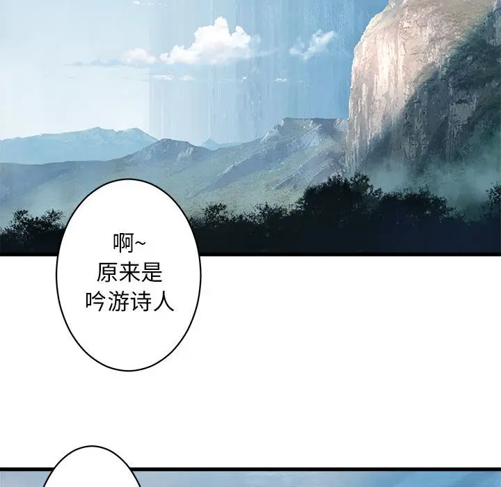 漫画《她的召唤兽》第39章第65张图