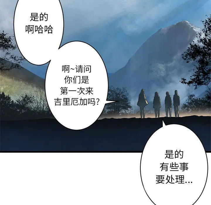 漫画《她的召唤兽》第39章第66张图