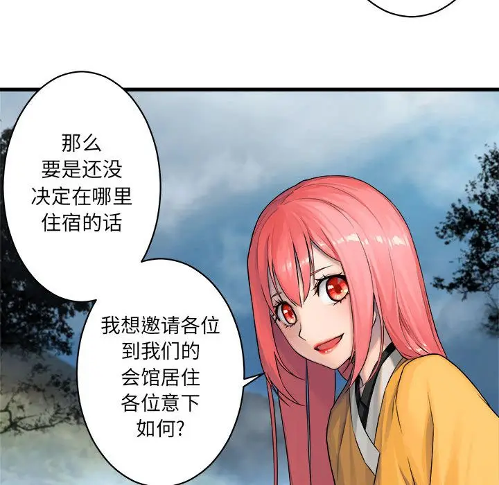 漫画《她的召唤兽》第39章第67张图