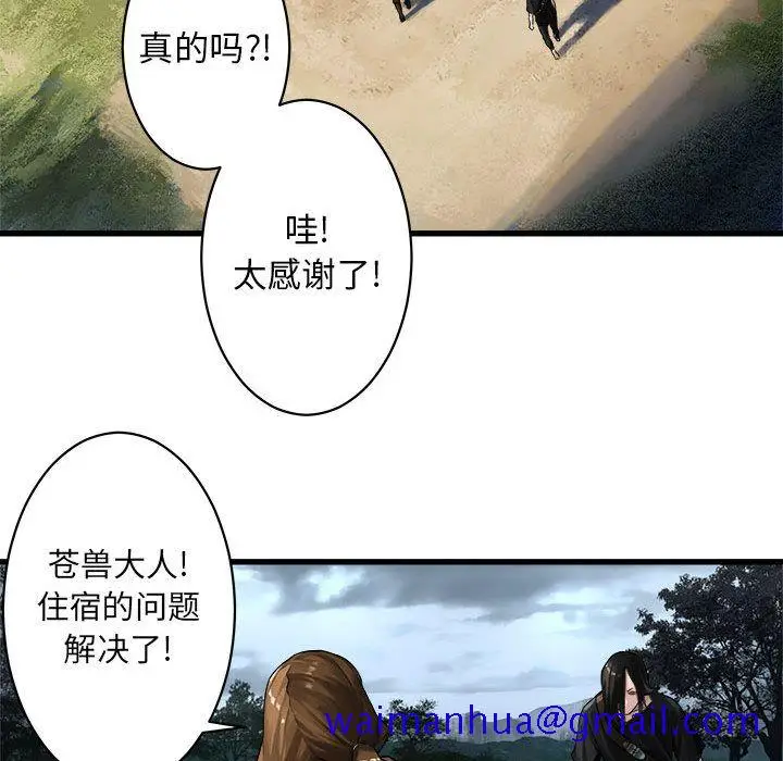 漫画《她的召唤兽》第39章第69张图