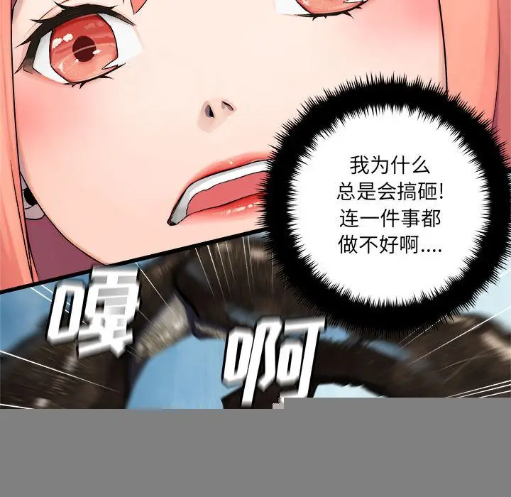 漫画《她的召唤兽》第39章第7张图