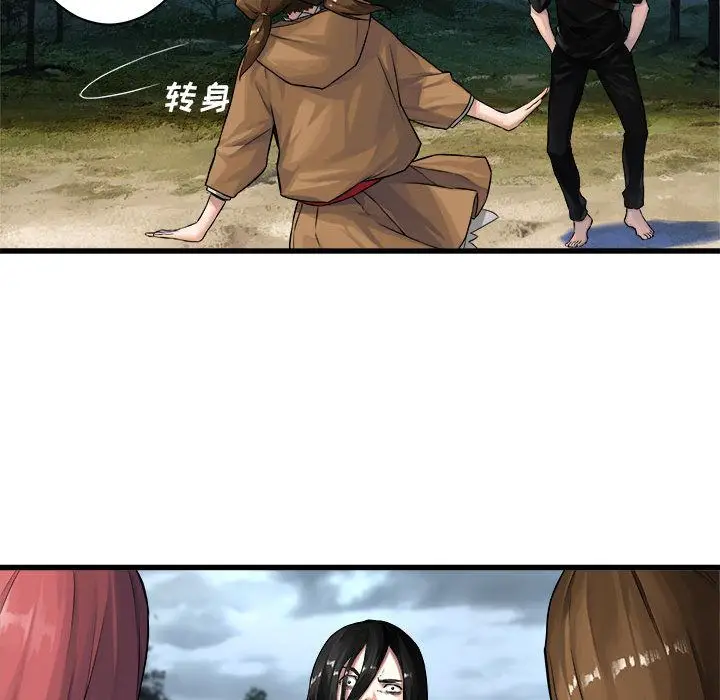 漫画《她的召唤兽》第39章第70张图