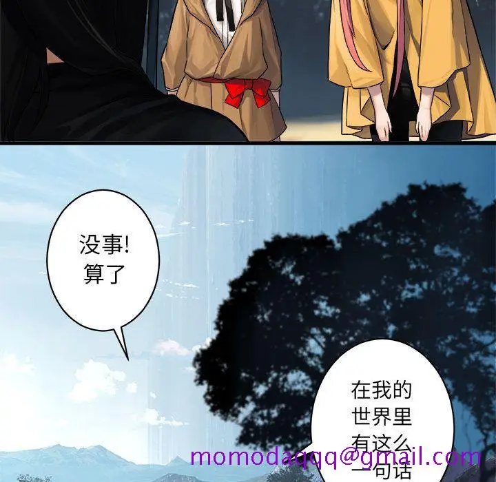 漫画《她的召唤兽》第39章第74张图