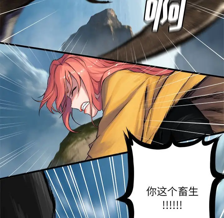 漫画《她的召唤兽》第39章第8张图