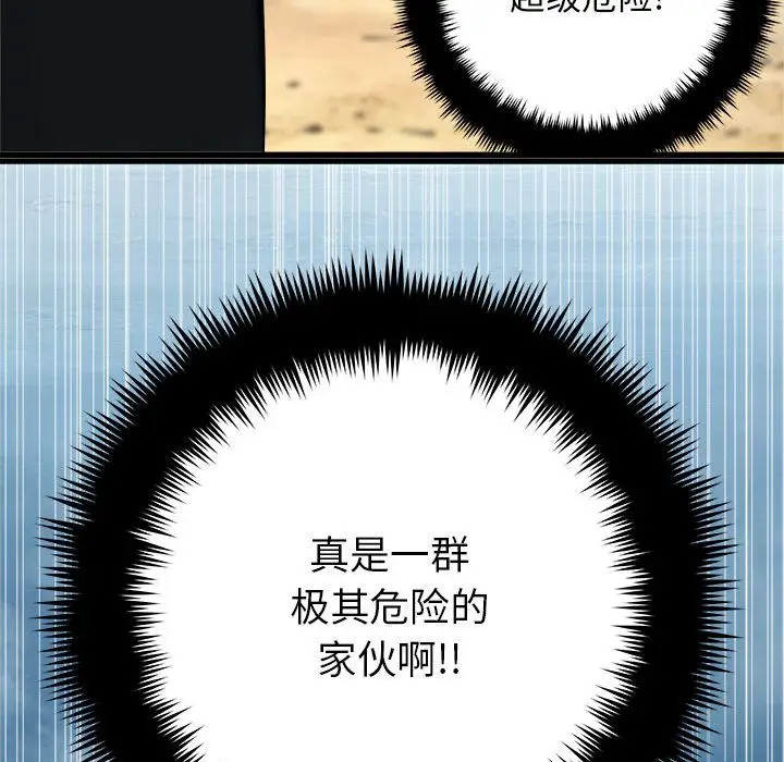 漫画《她的召唤兽》第39章第82张图