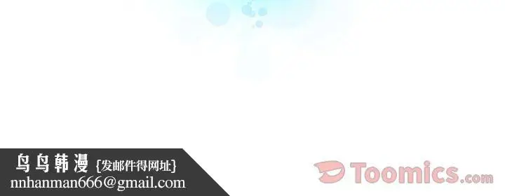 漫画《她的召唤兽》第39章第85张图