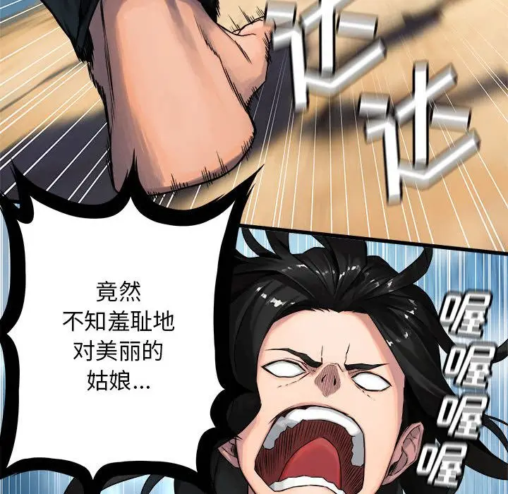 漫画《她的召唤兽》第39章第9张图