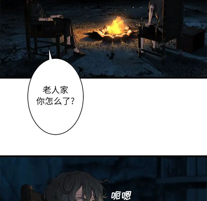 漫画《她的召唤兽》第45章第14张图