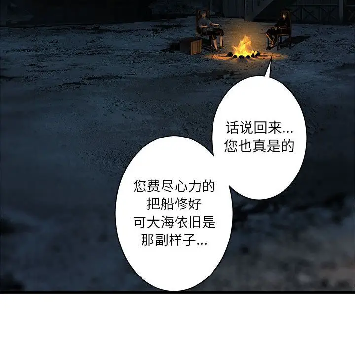 漫画《她的召唤兽》第45章第16张图