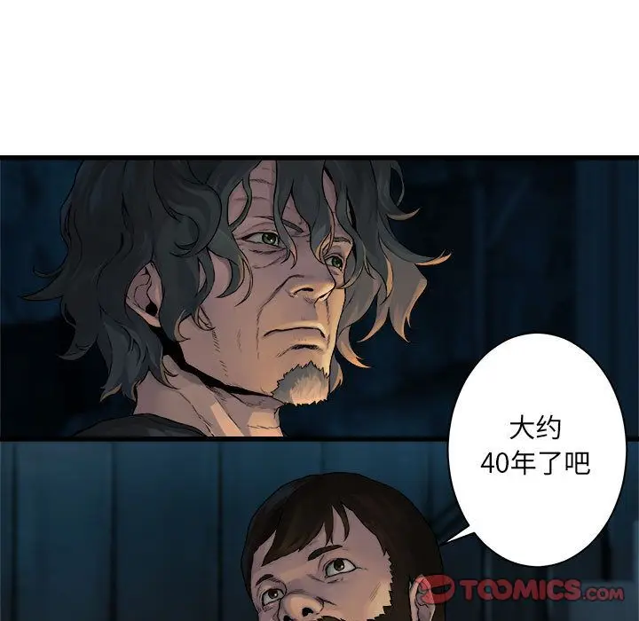 漫画《她的召唤兽》第45章第17张图