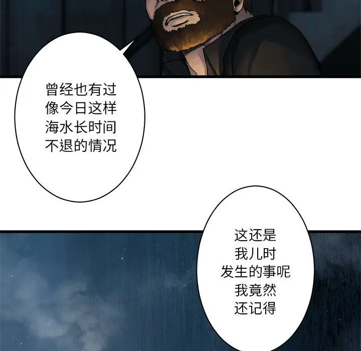 漫画《她的召唤兽》第45章第18张图