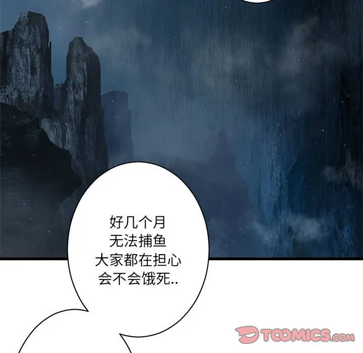 漫画《她的召唤兽》第45章第19张图