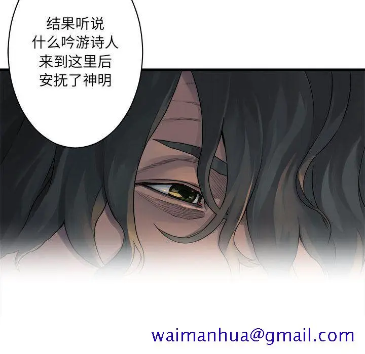 漫画《她的召唤兽》第45章第20张图