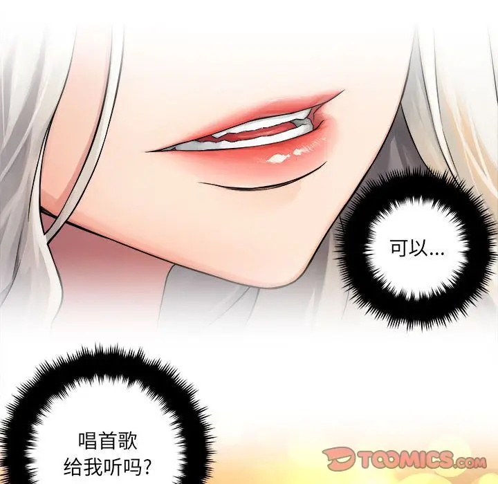 漫画《她的召唤兽》第45章第21张图