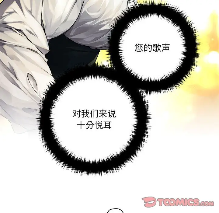 漫画《她的召唤兽》第45章第23张图