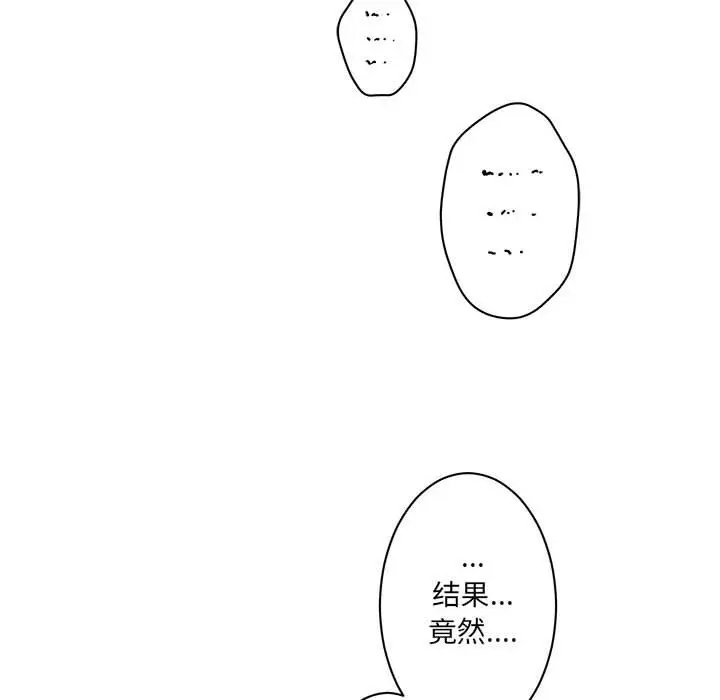 漫画《她的召唤兽》第45章第24张图