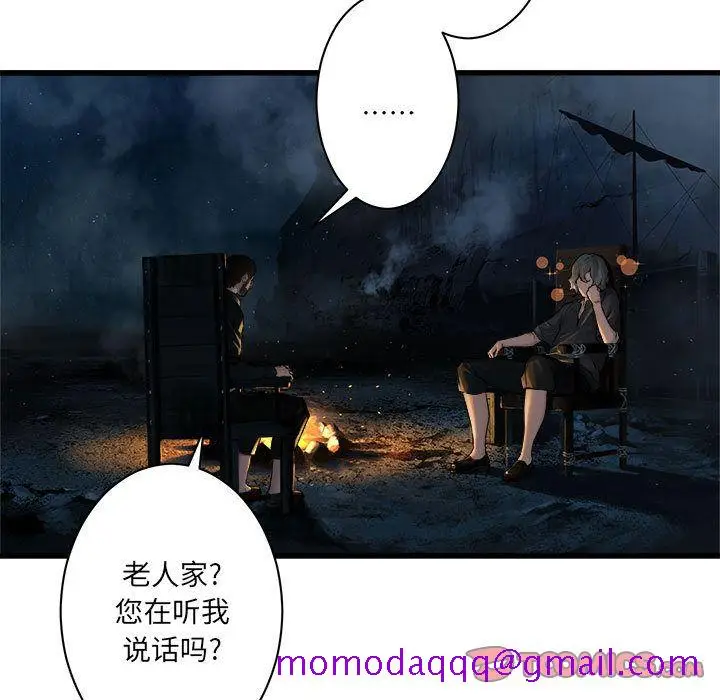 漫画《她的召唤兽》第45章第25张图