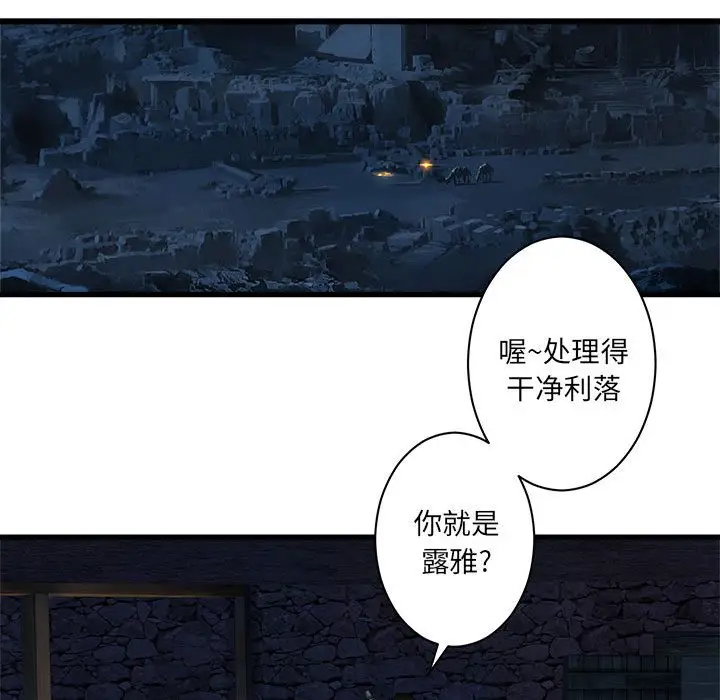 漫画《她的召唤兽》第45章第28张图
