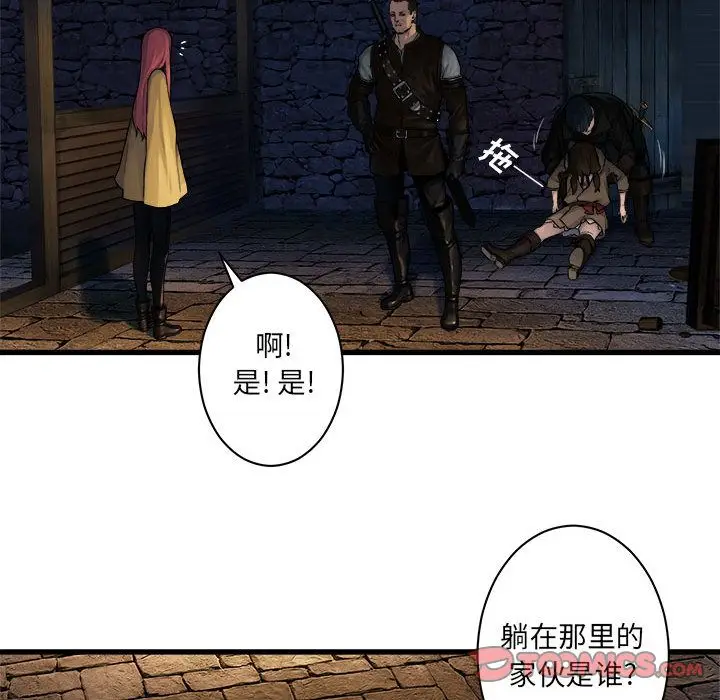 漫画《她的召唤兽》第45章第29张图