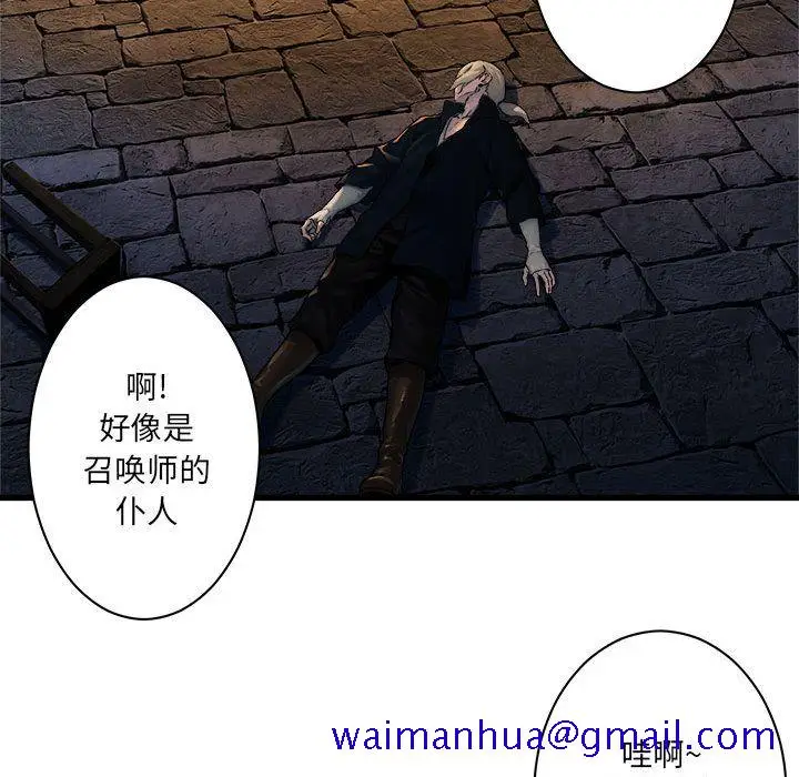 漫画《她的召唤兽》第45章第30张图