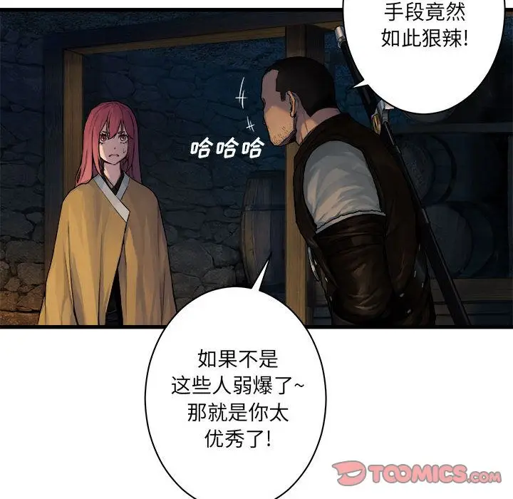漫画《她的召唤兽》第45章第31张图
