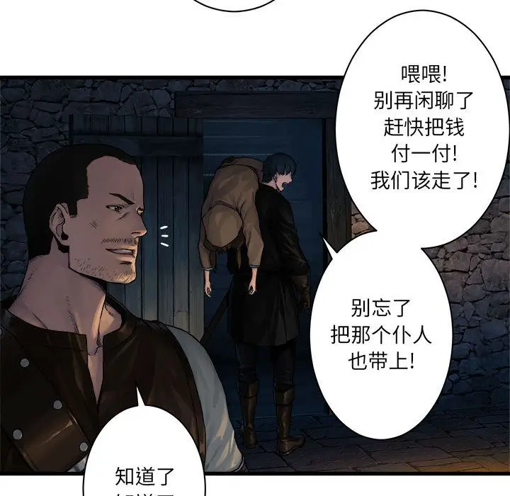 漫画《她的召唤兽》第45章第32张图