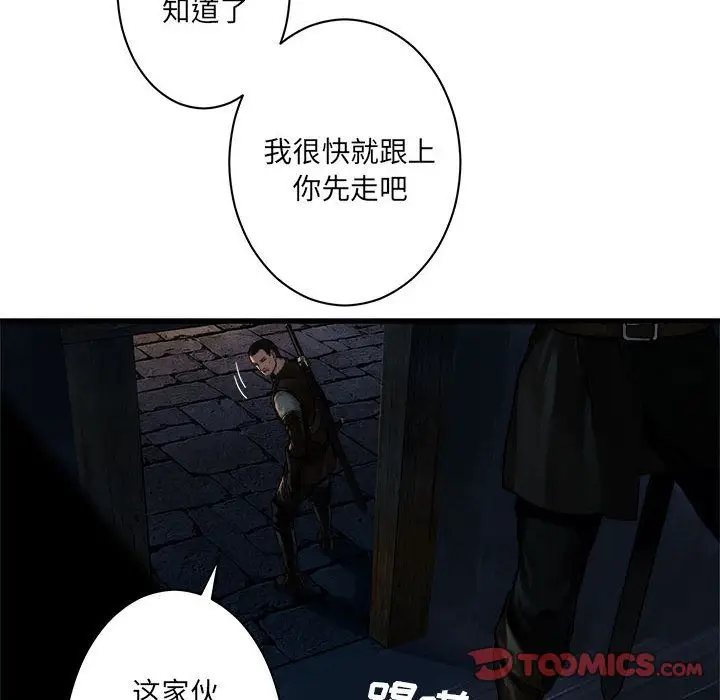 漫画《她的召唤兽》第45章第33张图