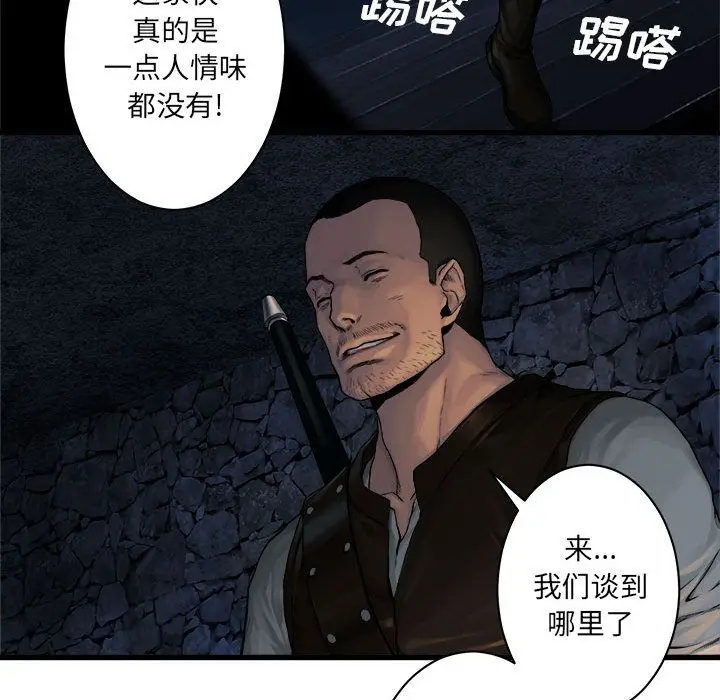 漫画《她的召唤兽》第45章第34张图