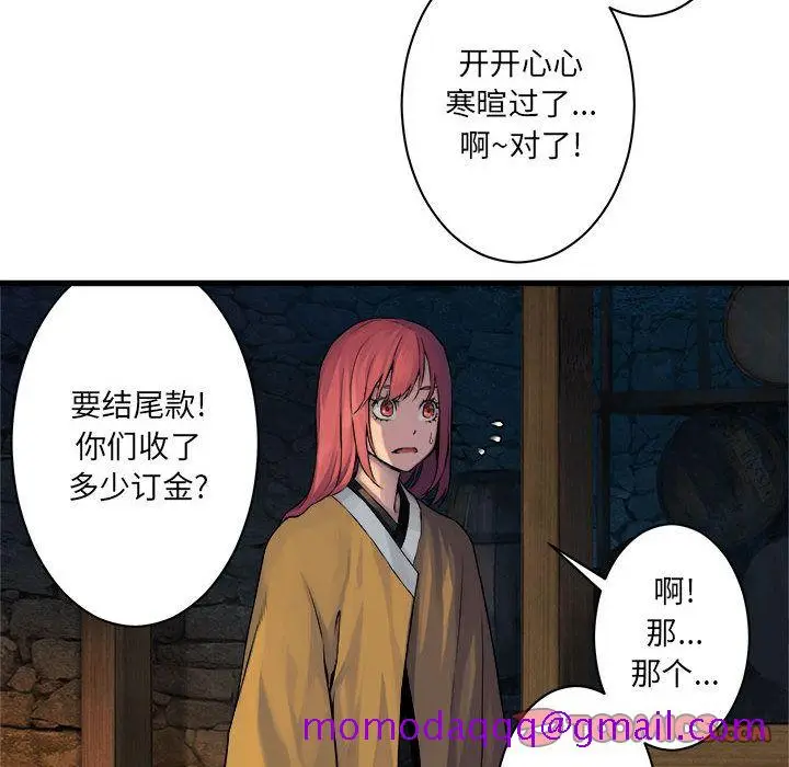 漫画《她的召唤兽》第45章第35张图