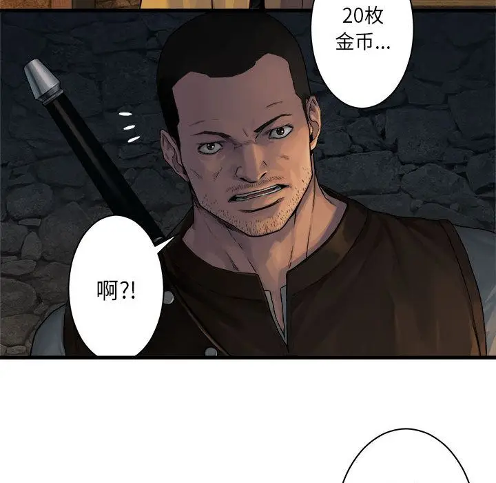 漫画《她的召唤兽》第45章第36张图