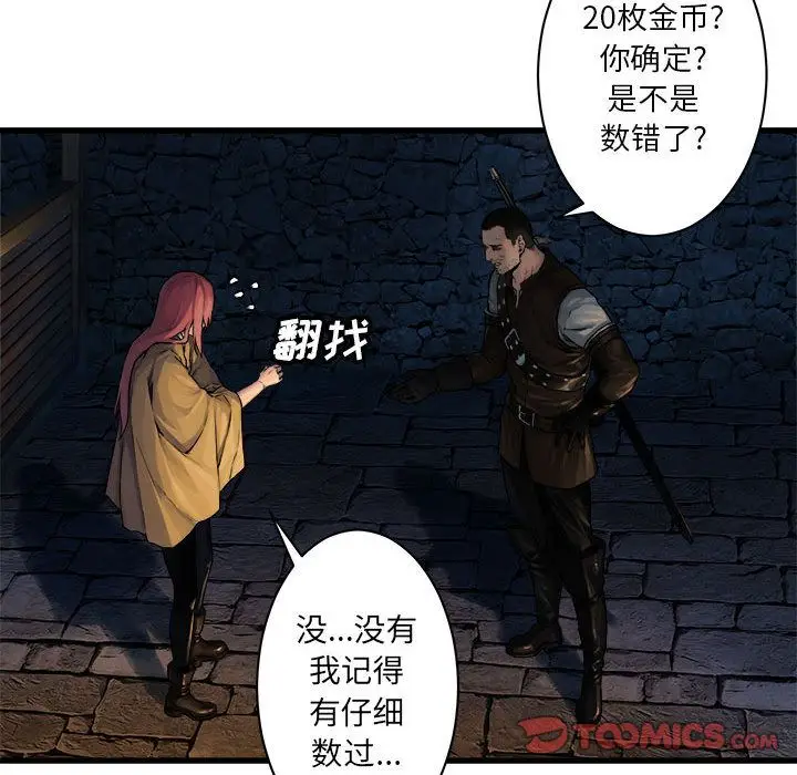 漫画《她的召唤兽》第45章第37张图