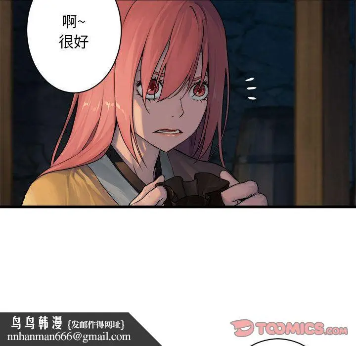 漫画《她的召唤兽》第45章第39张图