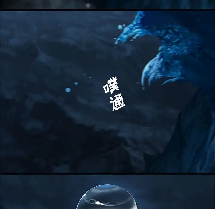 漫画《她的召唤兽》第45章第4张图