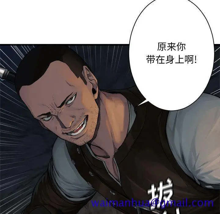 漫画《她的召唤兽》第45章第40张图