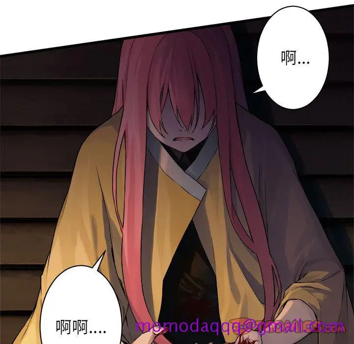 漫画《她的召唤兽》第45章第45张图