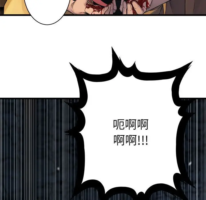 漫画《她的召唤兽》第45章第46张图