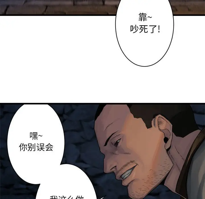 漫画《她的召唤兽》第45章第48张图