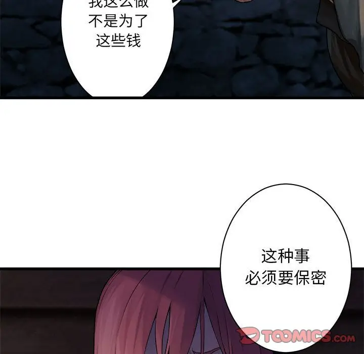 漫画《她的召唤兽》第45章第49张图