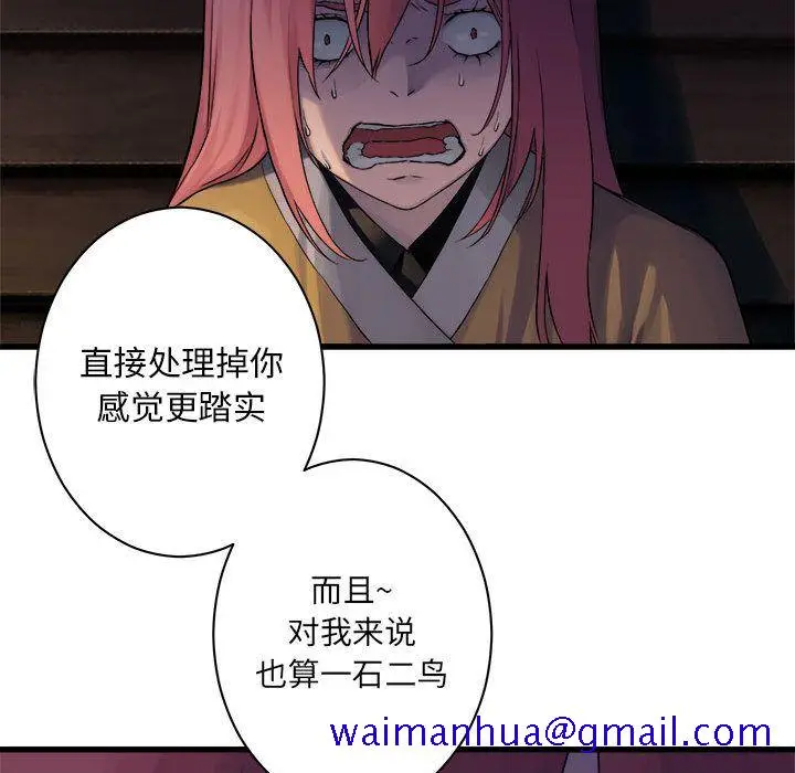 漫画《她的召唤兽》第45章第50张图