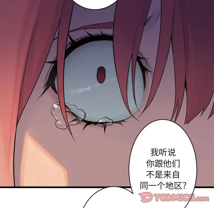 漫画《她的召唤兽》第45章第51张图
