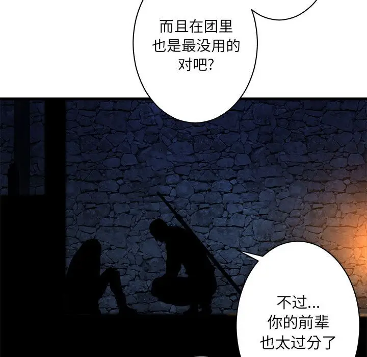 漫画《她的召唤兽》第45章第52张图