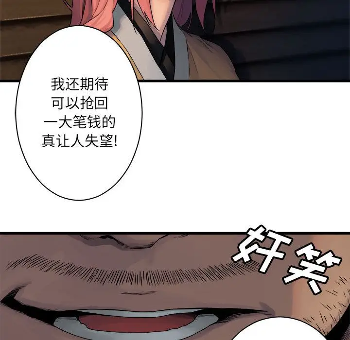 漫画《她的召唤兽》第45章第54张图