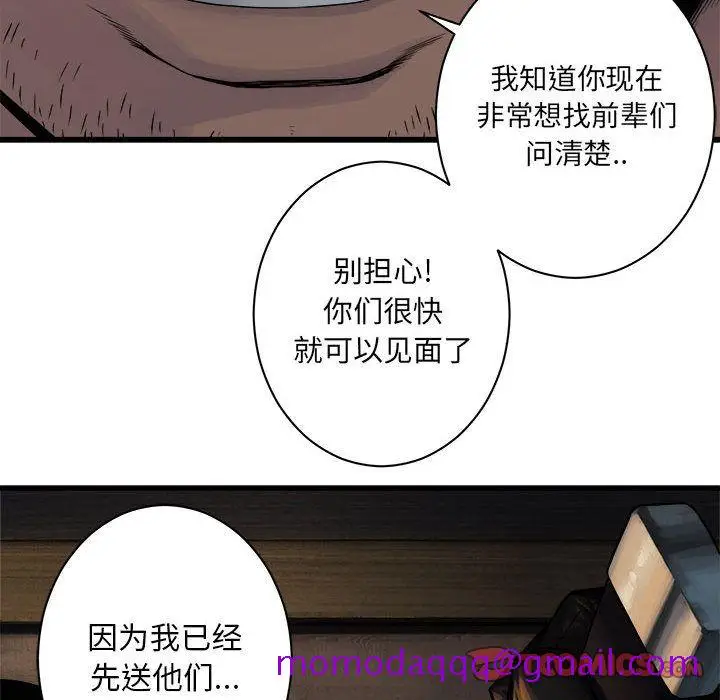 漫画《她的召唤兽》第45章第55张图