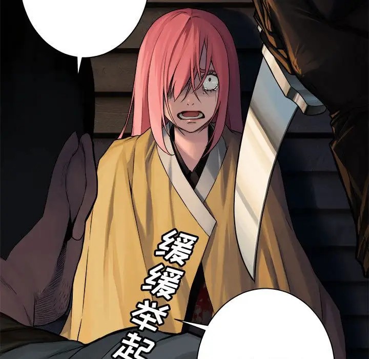 漫画《她的召唤兽》第45章第56张图