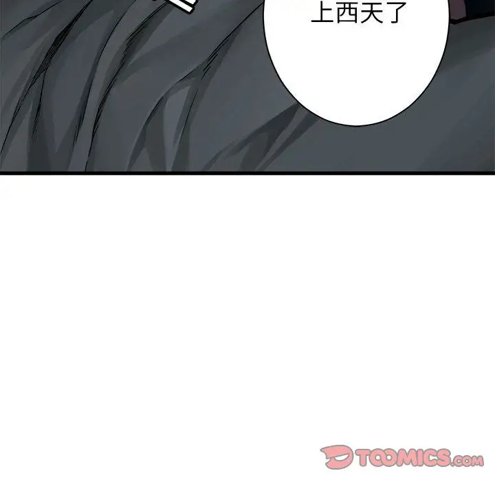 漫画《她的召唤兽》第45章第57张图